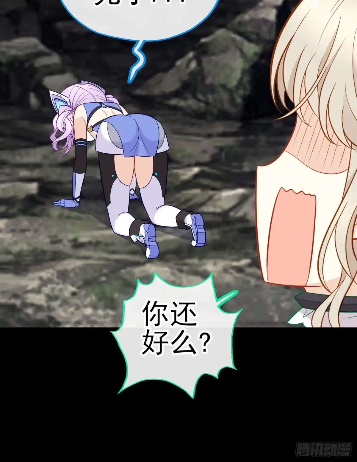 《赛博黄袍怪想洞房花烛》老君 第4页