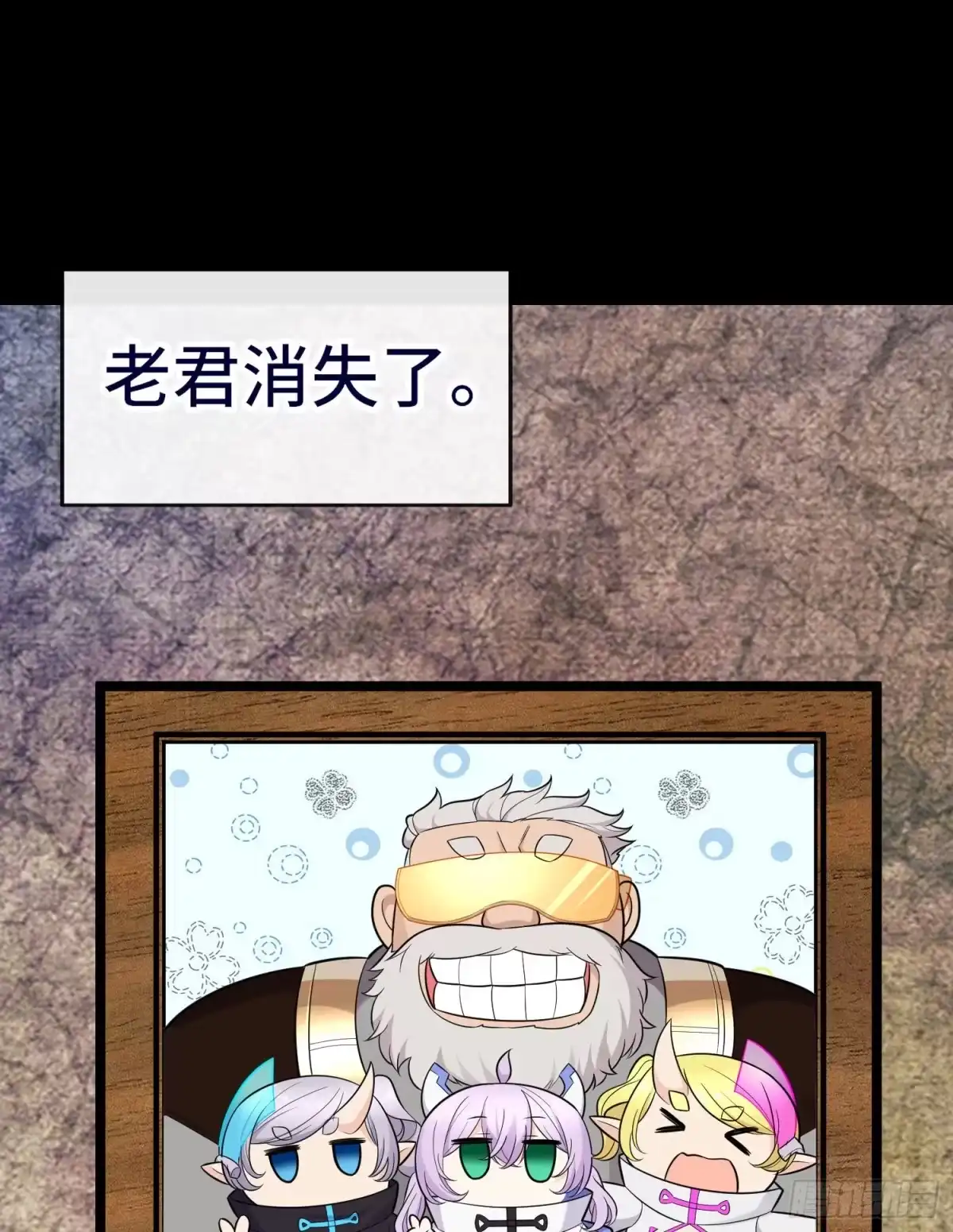 《赛博黄袍怪想洞房花烛》糖果 第2页