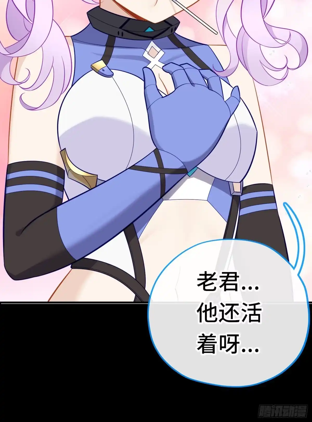 《赛博黄袍怪想洞房花烛》糖果 第58页