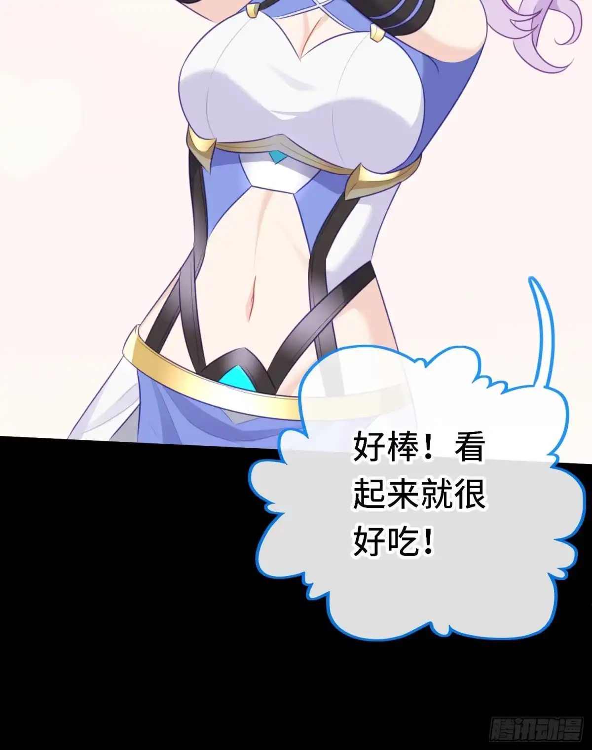 《赛博黄袍怪想洞房花烛》糖果 第30页