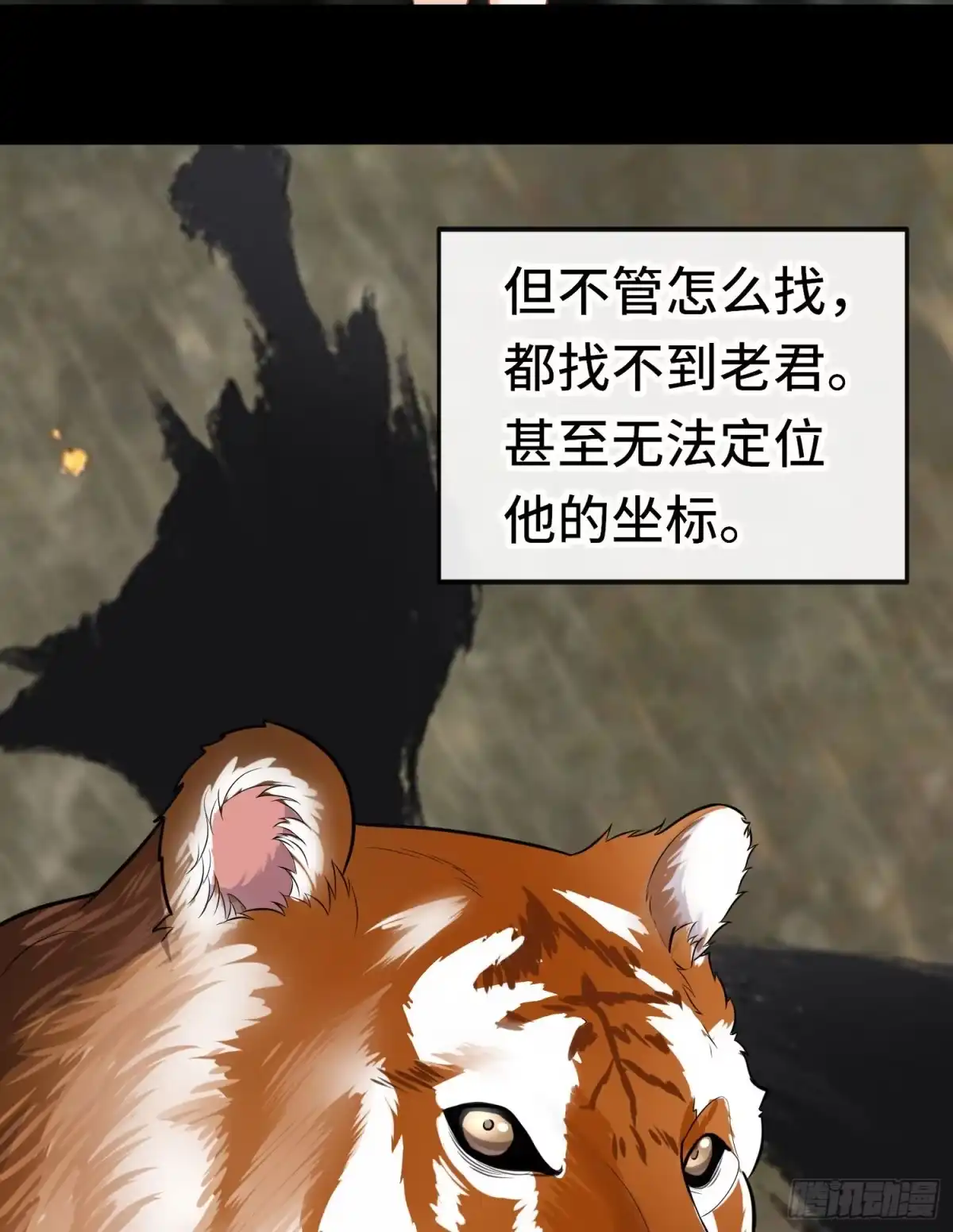 《赛博黄袍怪想洞房花烛》糖果 第5页