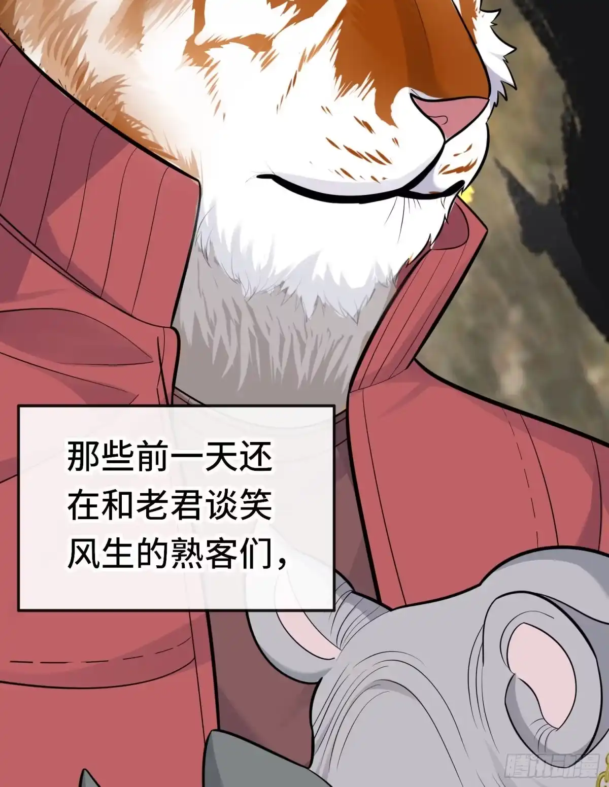 《赛博黄袍怪想洞房花烛》糖果 第6页