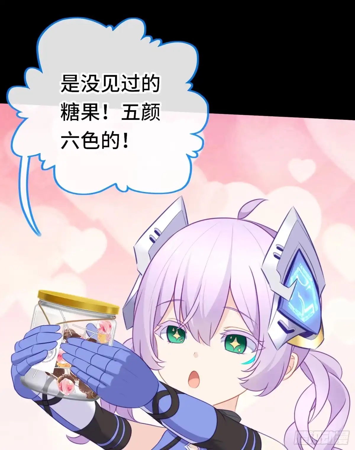 《赛博黄袍怪想洞房花烛》糖果 第29页