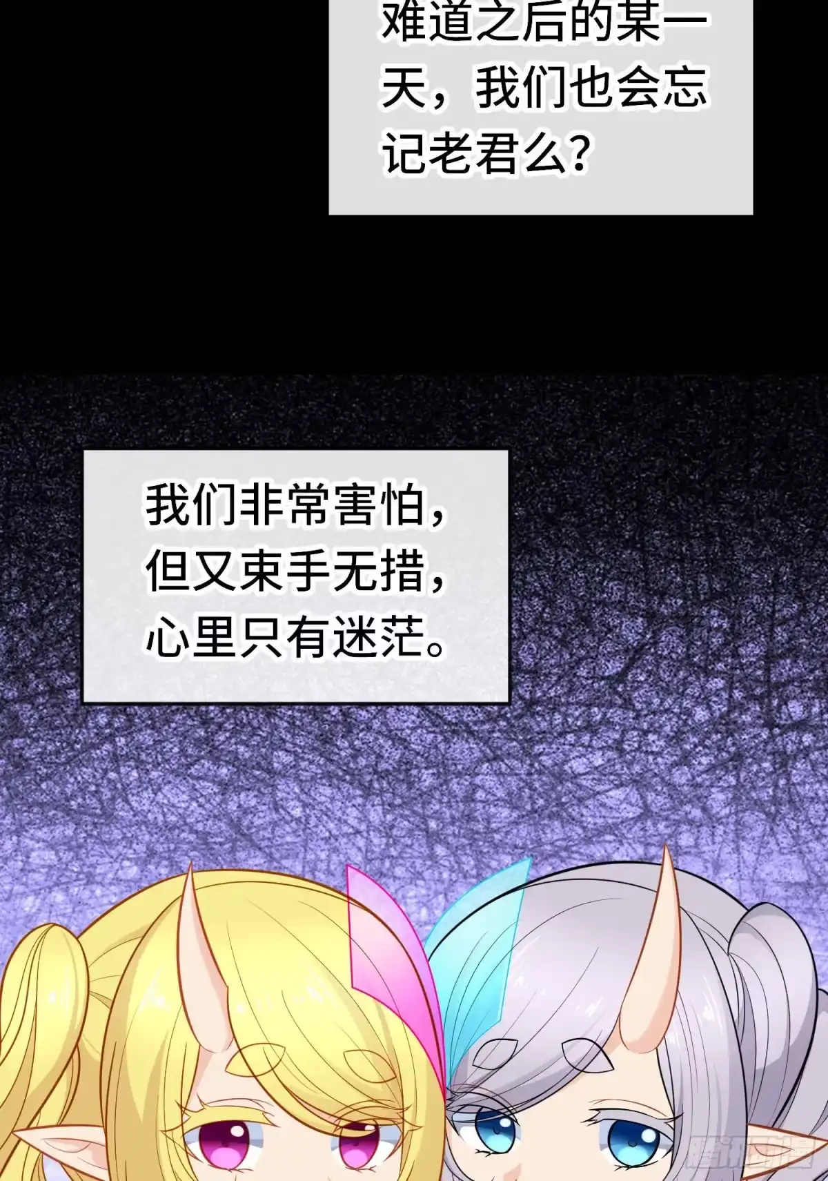 《赛博黄袍怪想洞房花烛》糖果 第10页