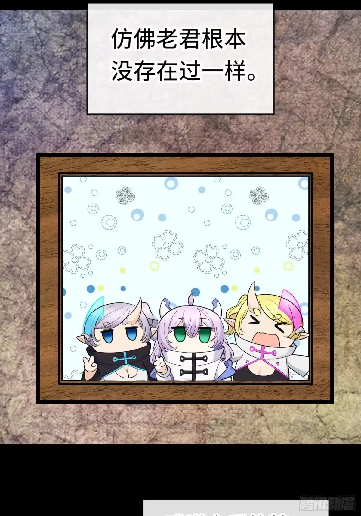 《赛博黄袍怪想洞房花烛》糖果 第9页
