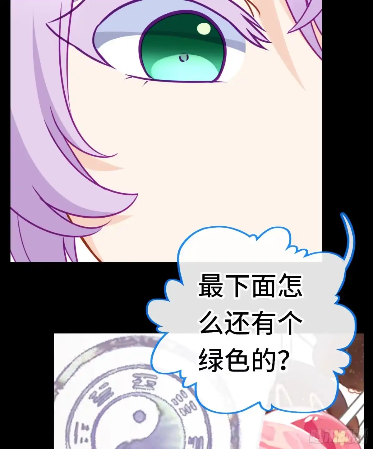《赛博黄袍怪想洞房花烛》糖果 第40页