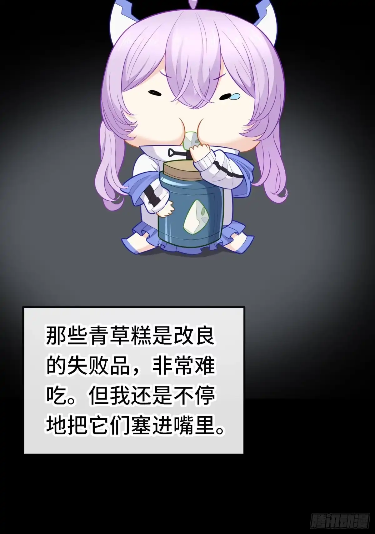 《赛博黄袍怪想洞房花烛》糖果 第12页