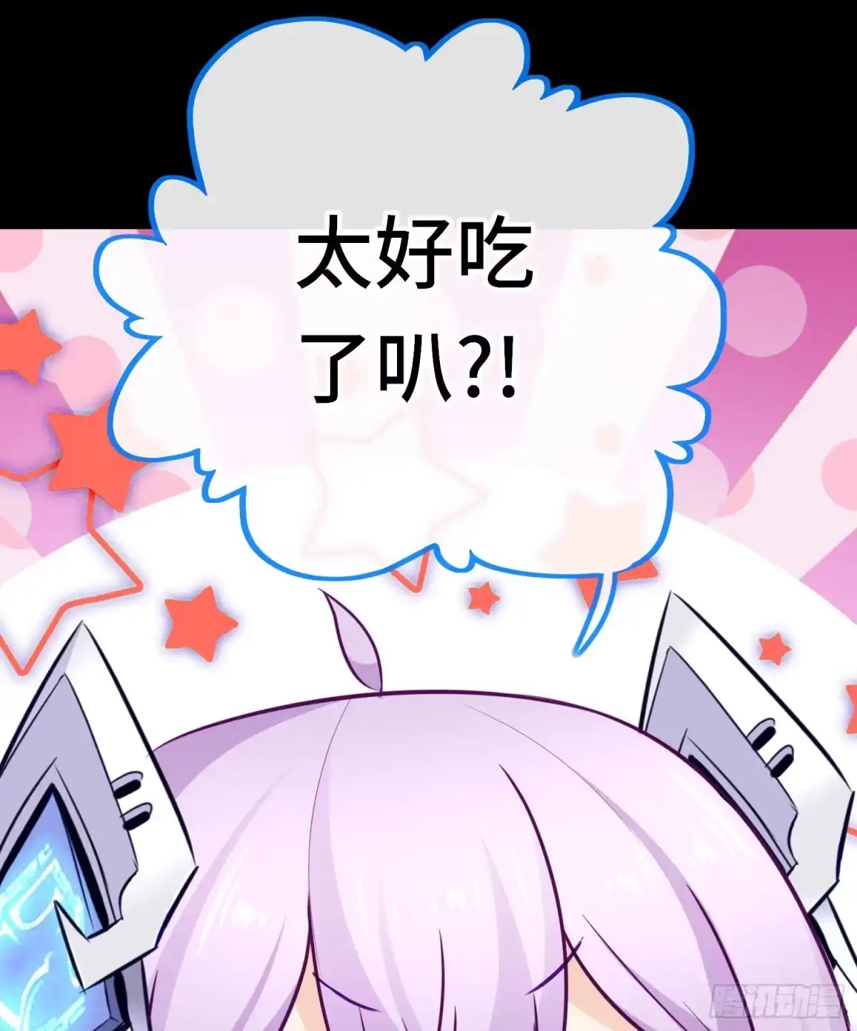 《赛博黄袍怪想洞房花烛》糖果 第35页