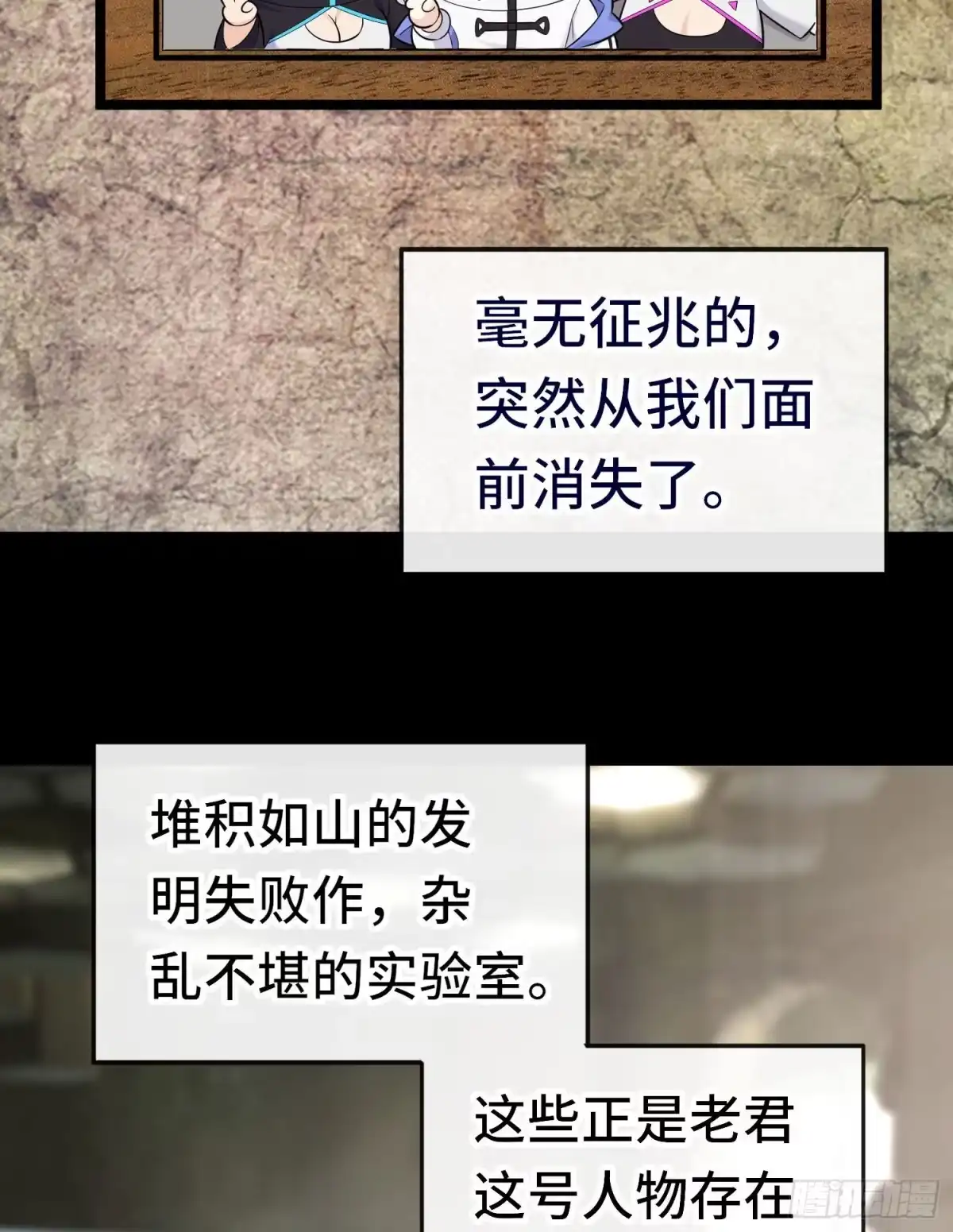 《赛博黄袍怪想洞房花烛》糖果 第3页