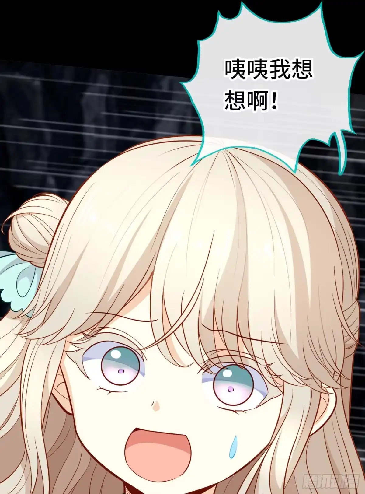 《赛博黄袍怪想洞房花烛》糖果 第53页