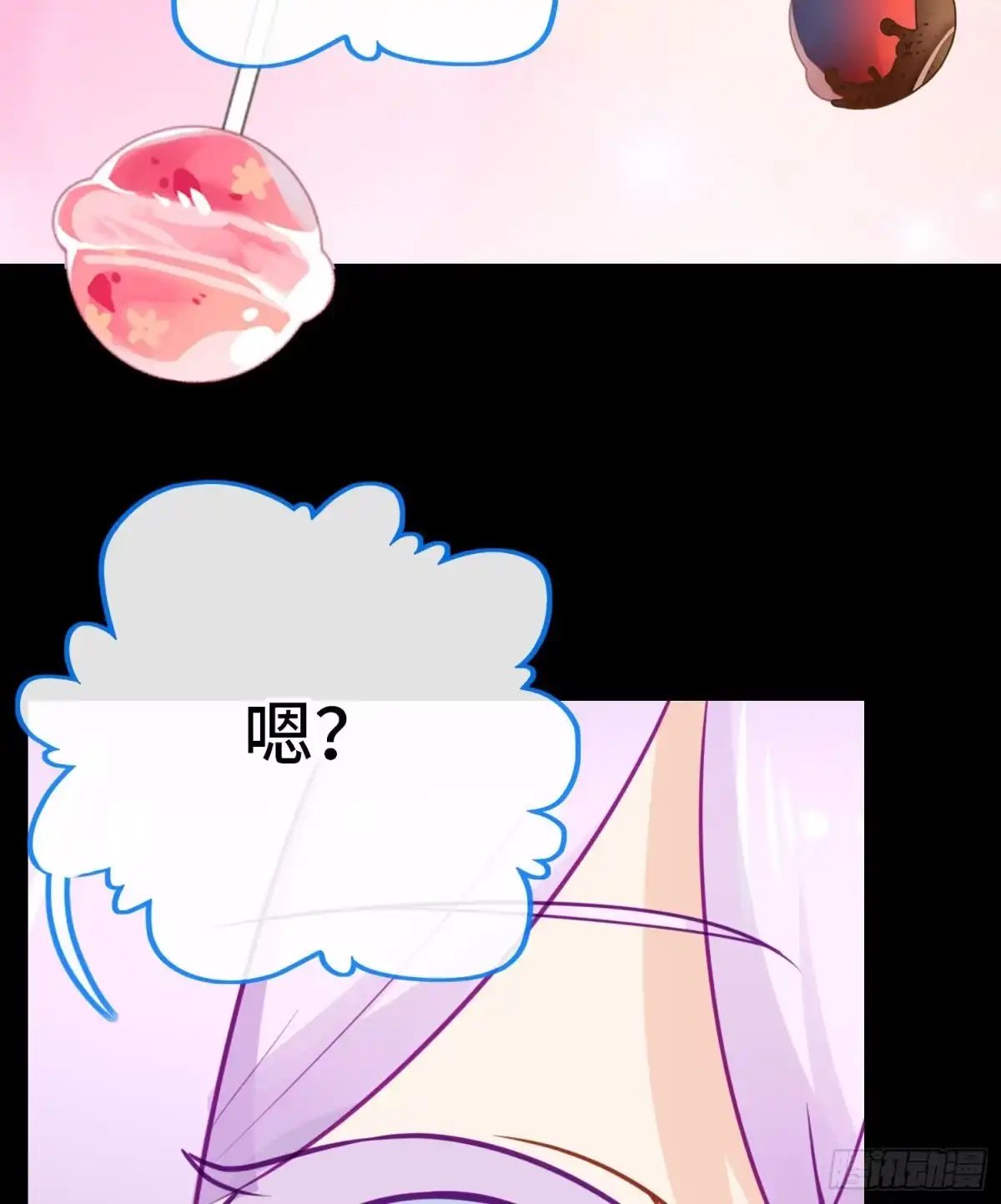 《赛博黄袍怪想洞房花烛》糖果 第39页