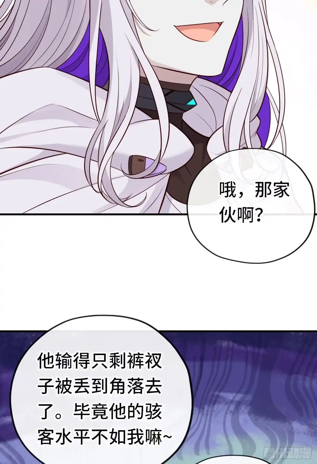 《赛博黄袍怪想洞房花烛》重聚 第55页