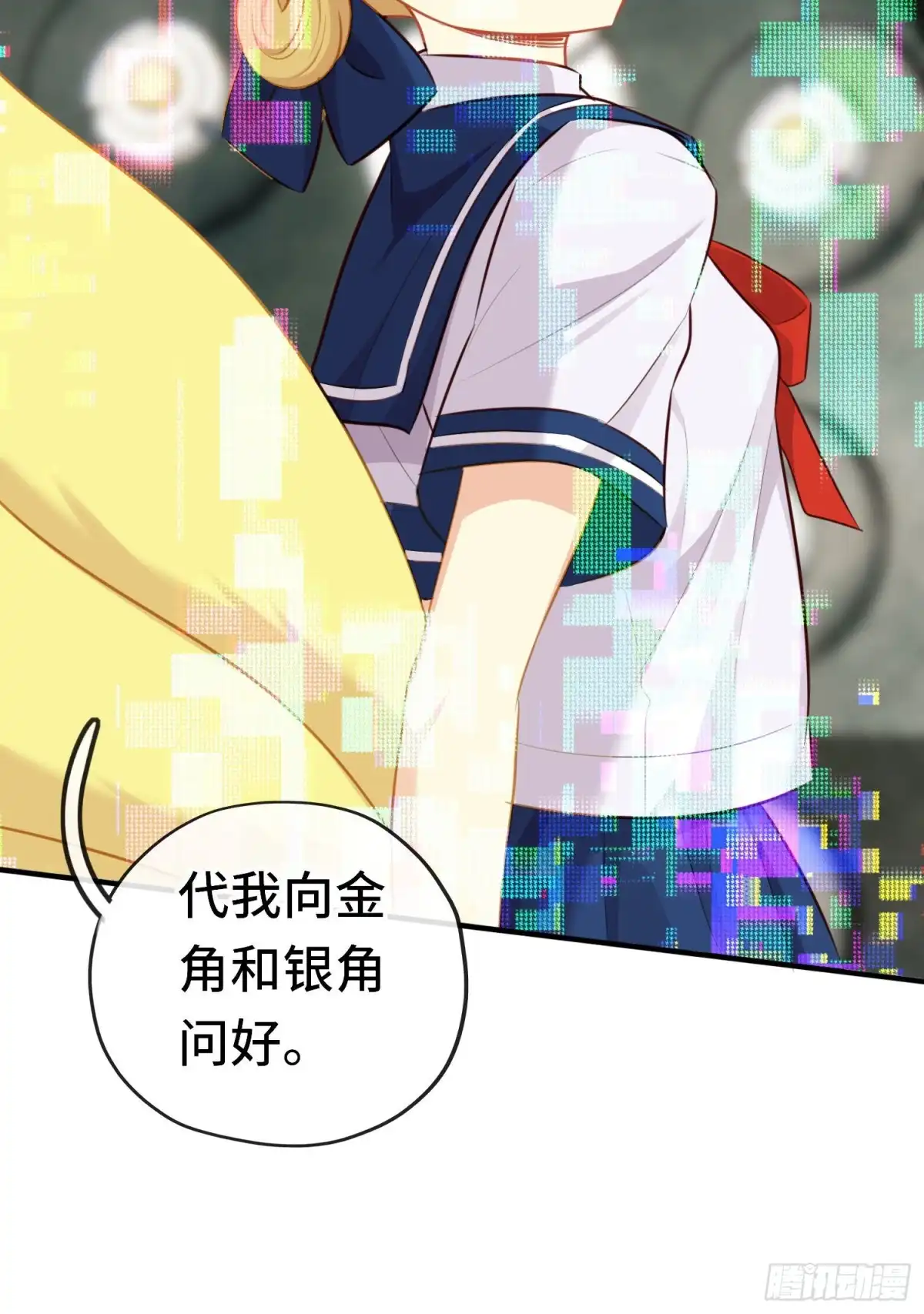 《赛博黄袍怪想洞房花烛》重聚 第36页
