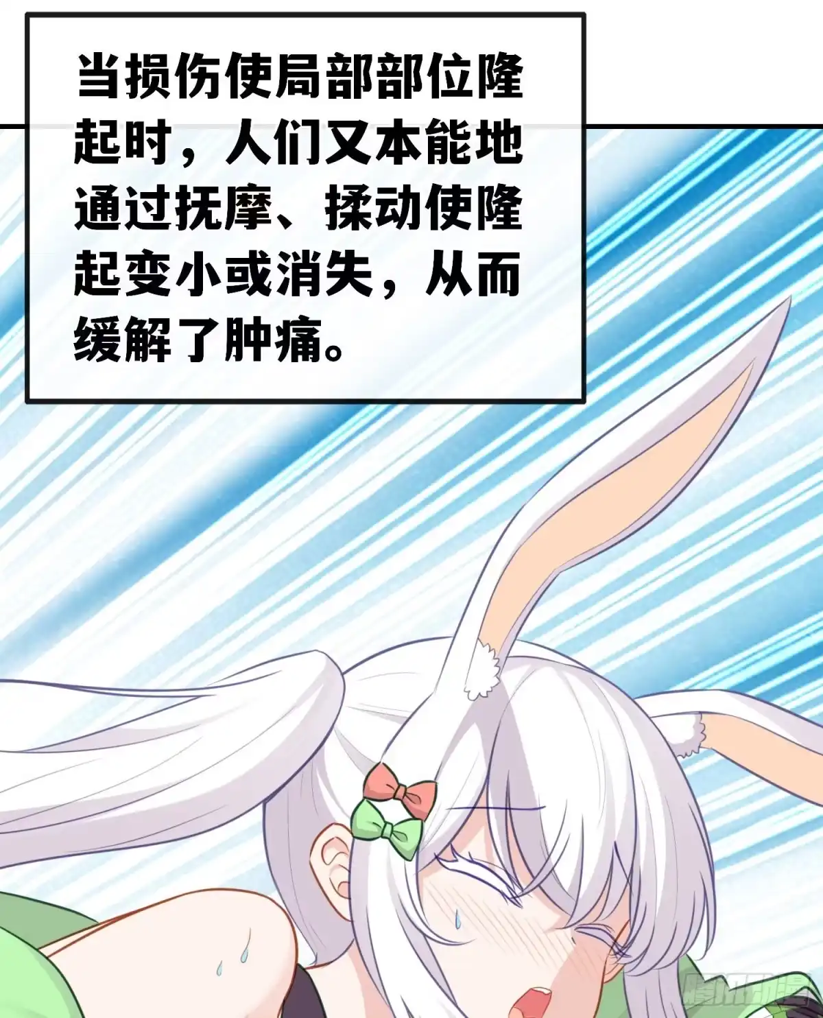 《赛博黄袍怪想洞房花烛》重聚 第9页