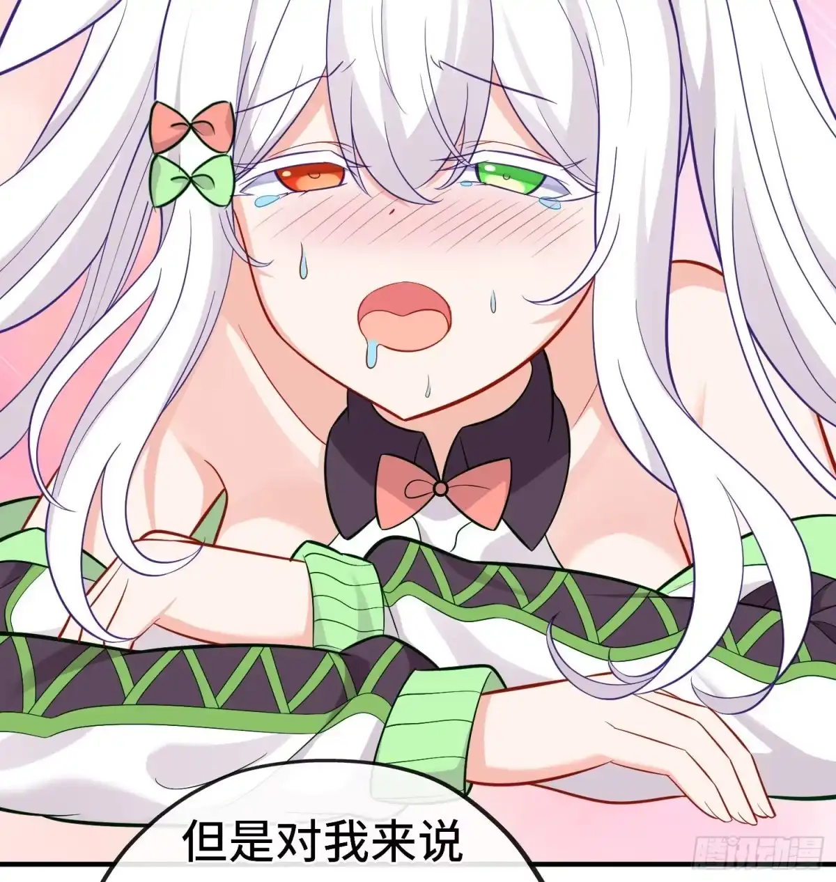 《赛博黄袍怪想洞房花烛》重聚 第17页