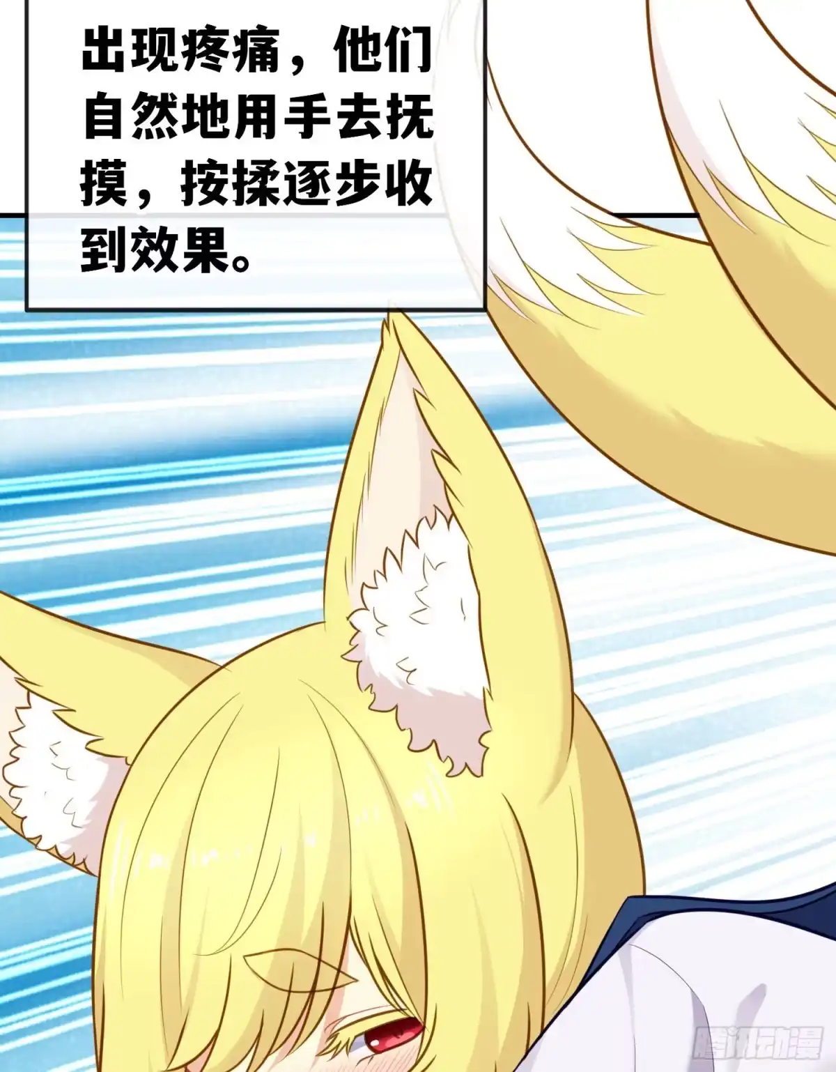 《赛博黄袍怪想洞房花烛》重聚 第7页