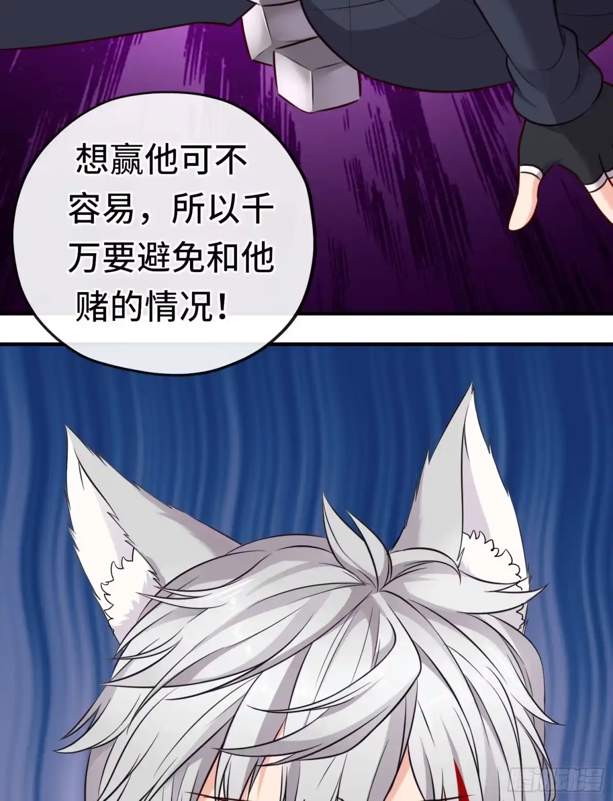 《赛博黄袍怪想洞房花烛》重聚 第51页
