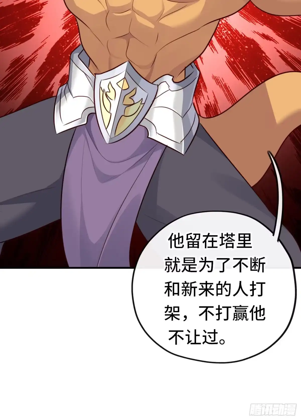 《赛博黄袍怪想洞房花烛》重聚 第42页