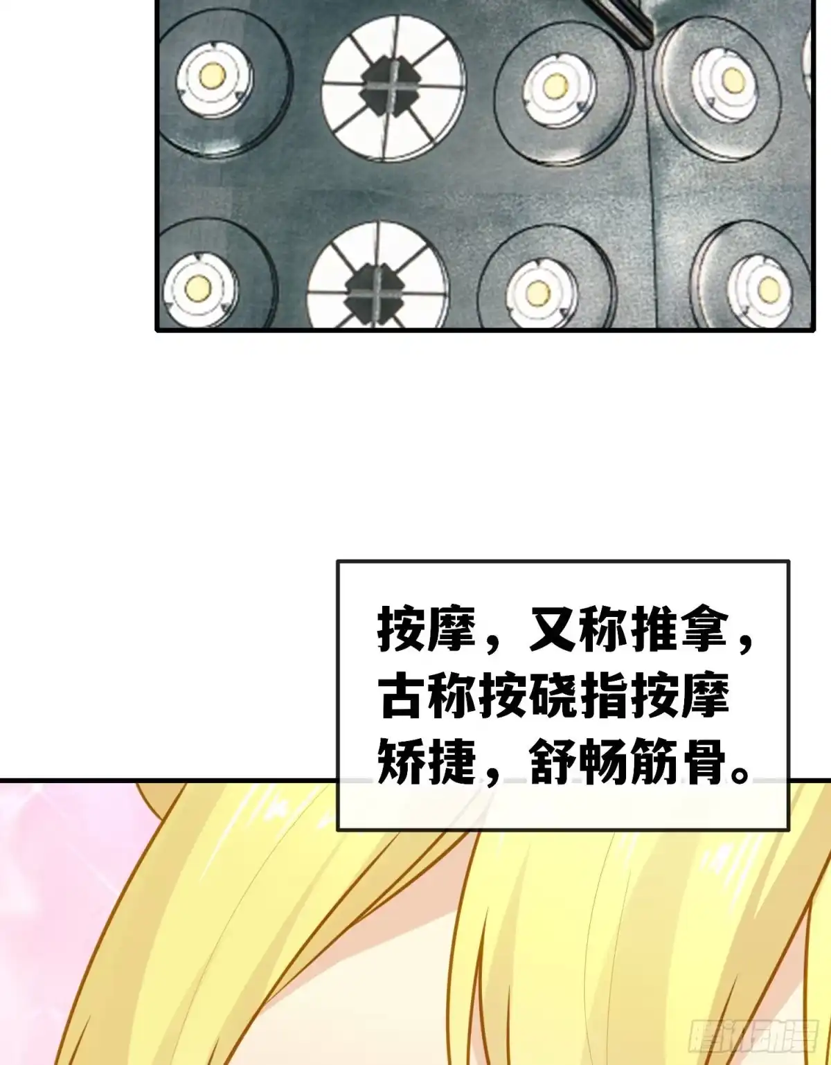 《赛博黄袍怪想洞房花烛》重聚 第3页