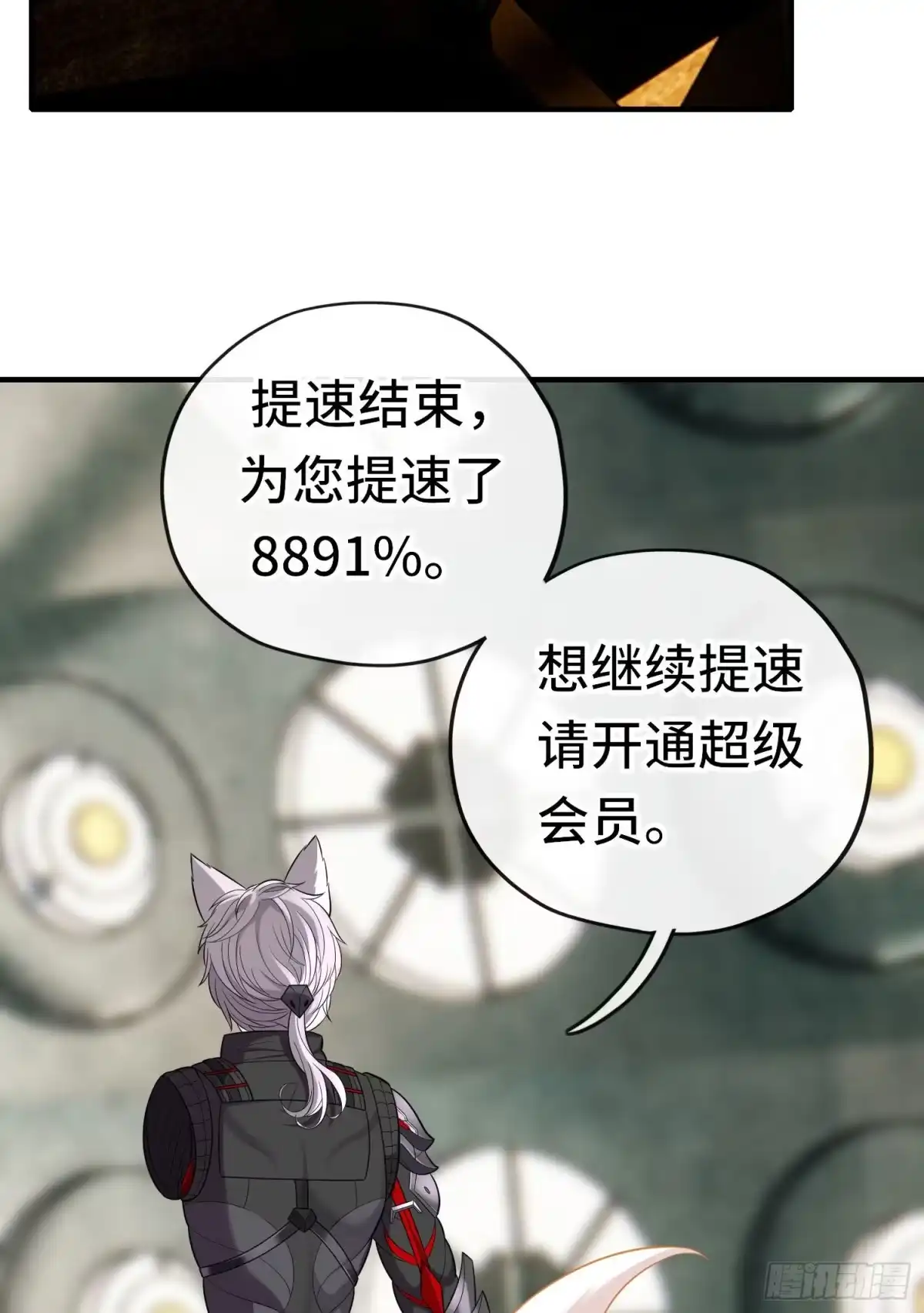 《赛博黄袍怪想洞房花烛》重聚 第22页