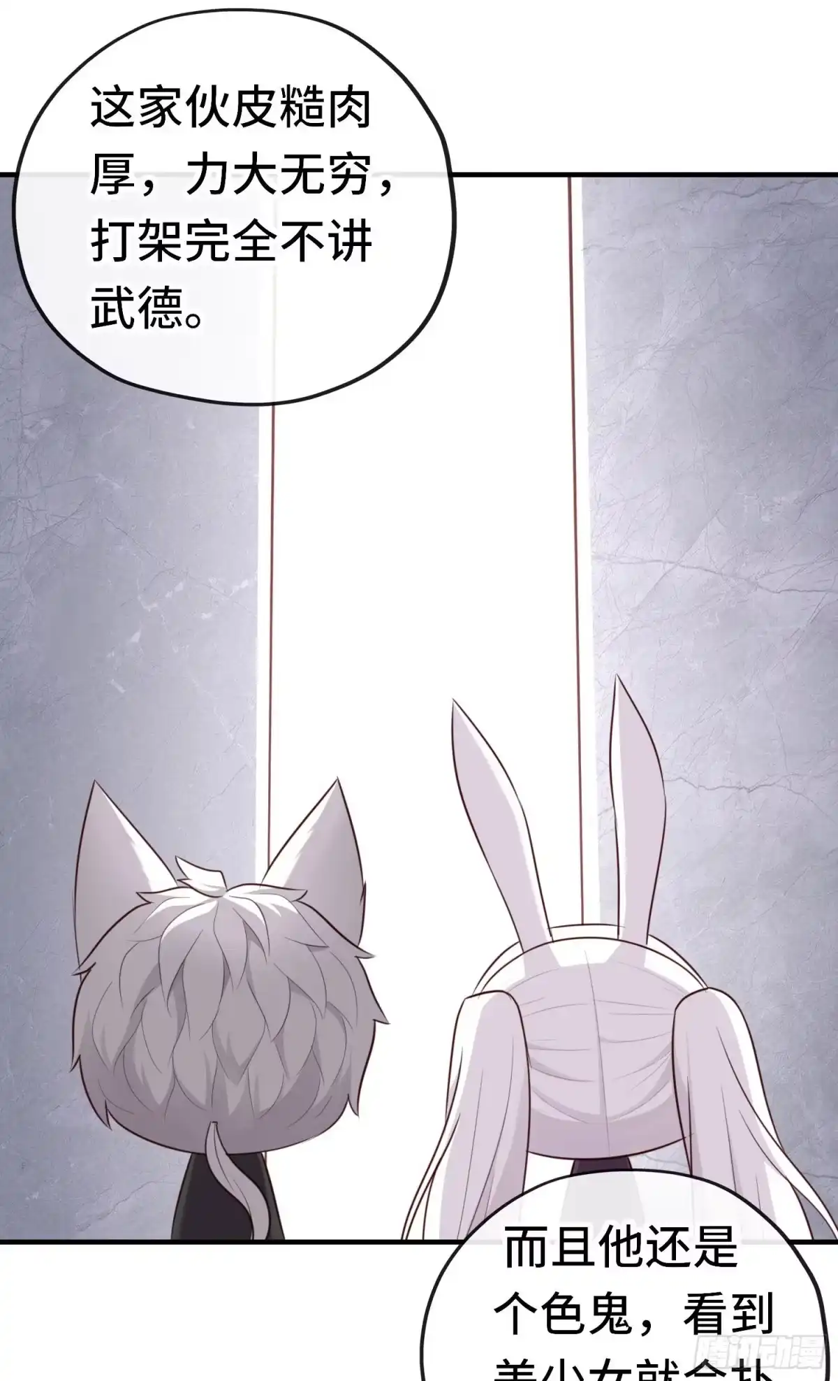 《赛博黄袍怪想洞房花烛》重聚 第43页