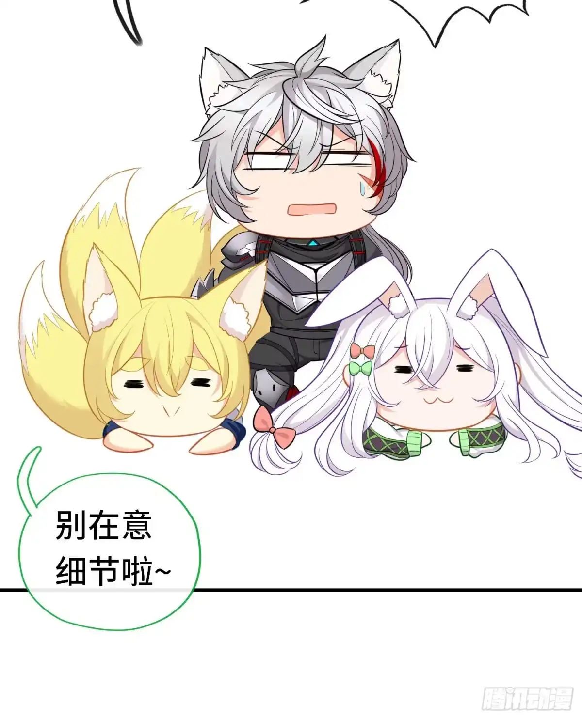 《赛博黄袍怪想洞房花烛》重聚 第13页