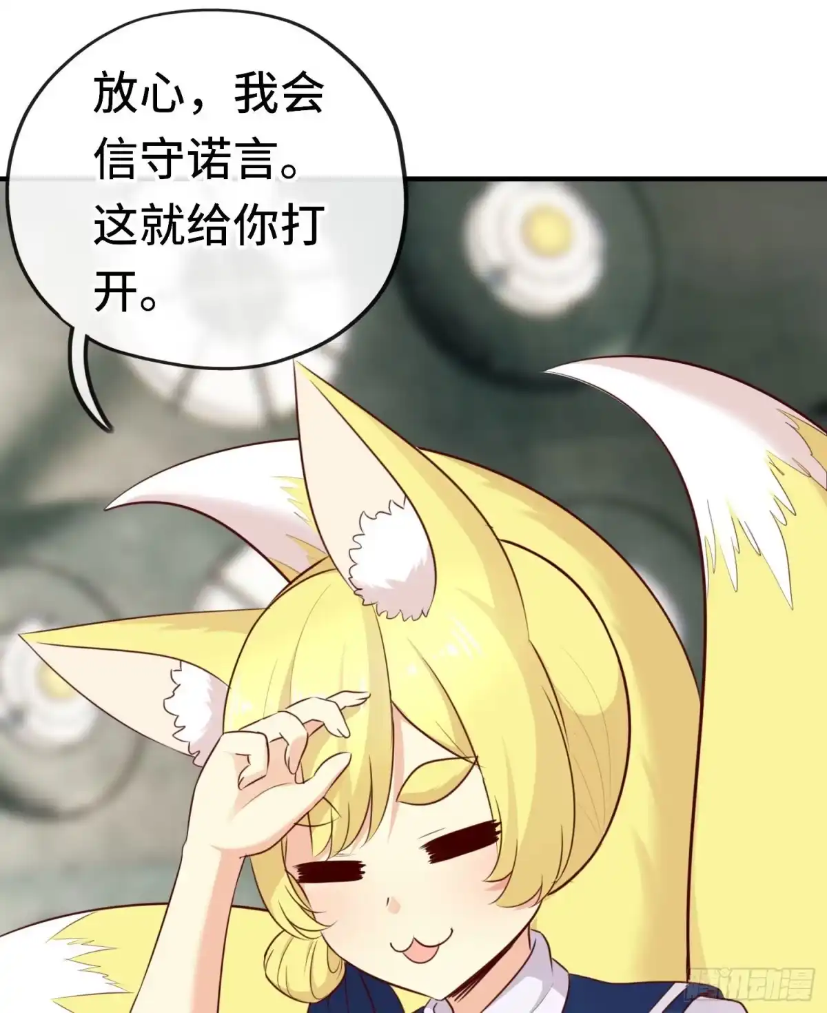 《赛博黄袍怪想洞房花烛》重聚 第27页