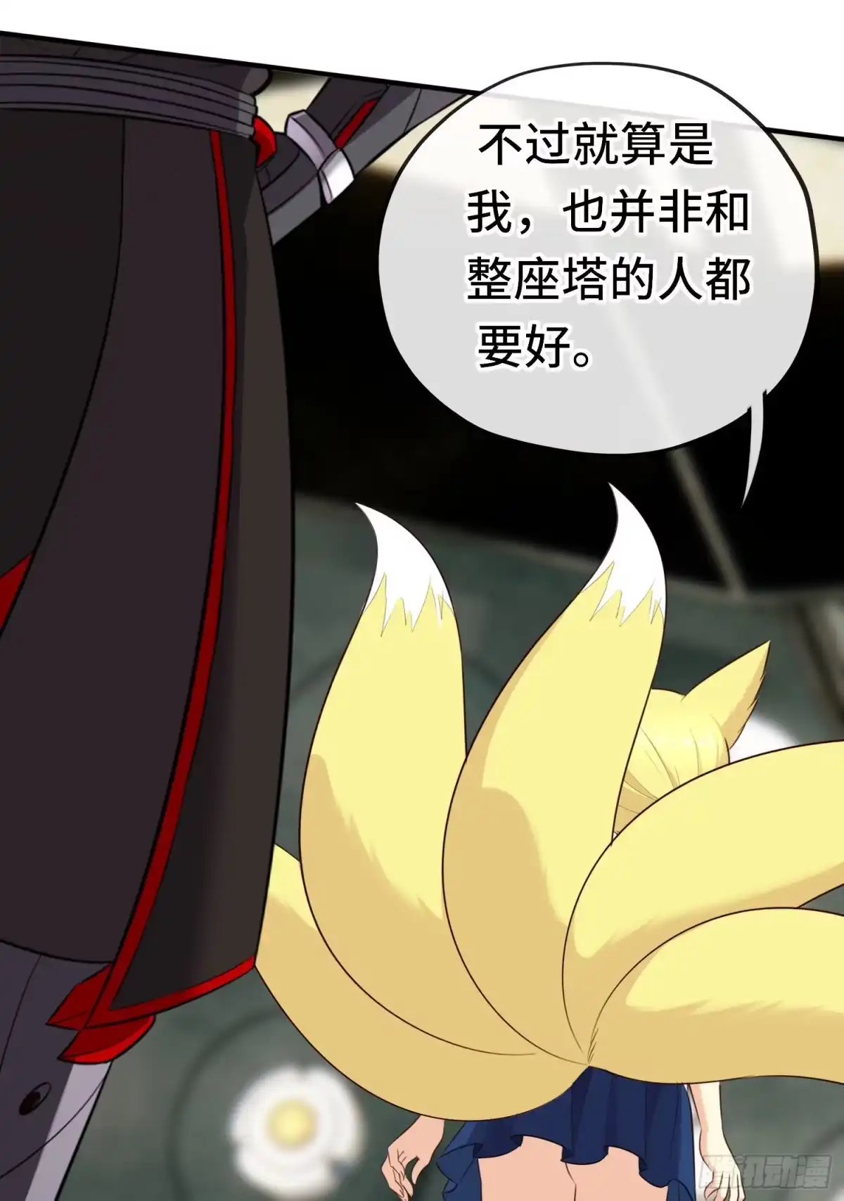 《赛博黄袍怪想洞房花烛》重聚 第32页