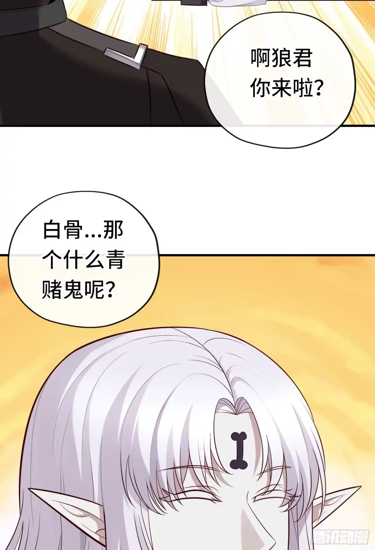 《赛博黄袍怪想洞房花烛》重聚 第54页