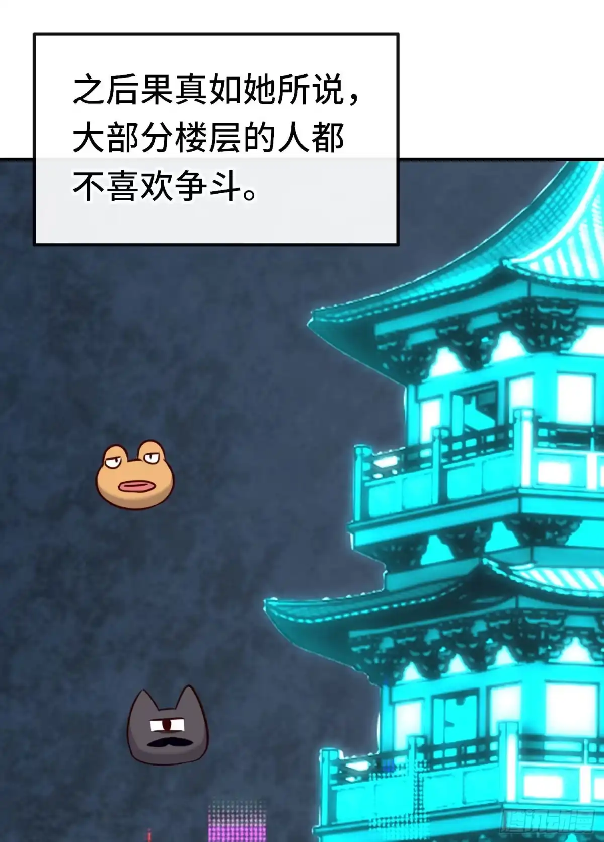 《赛博黄袍怪想洞房花烛》重聚 第37页