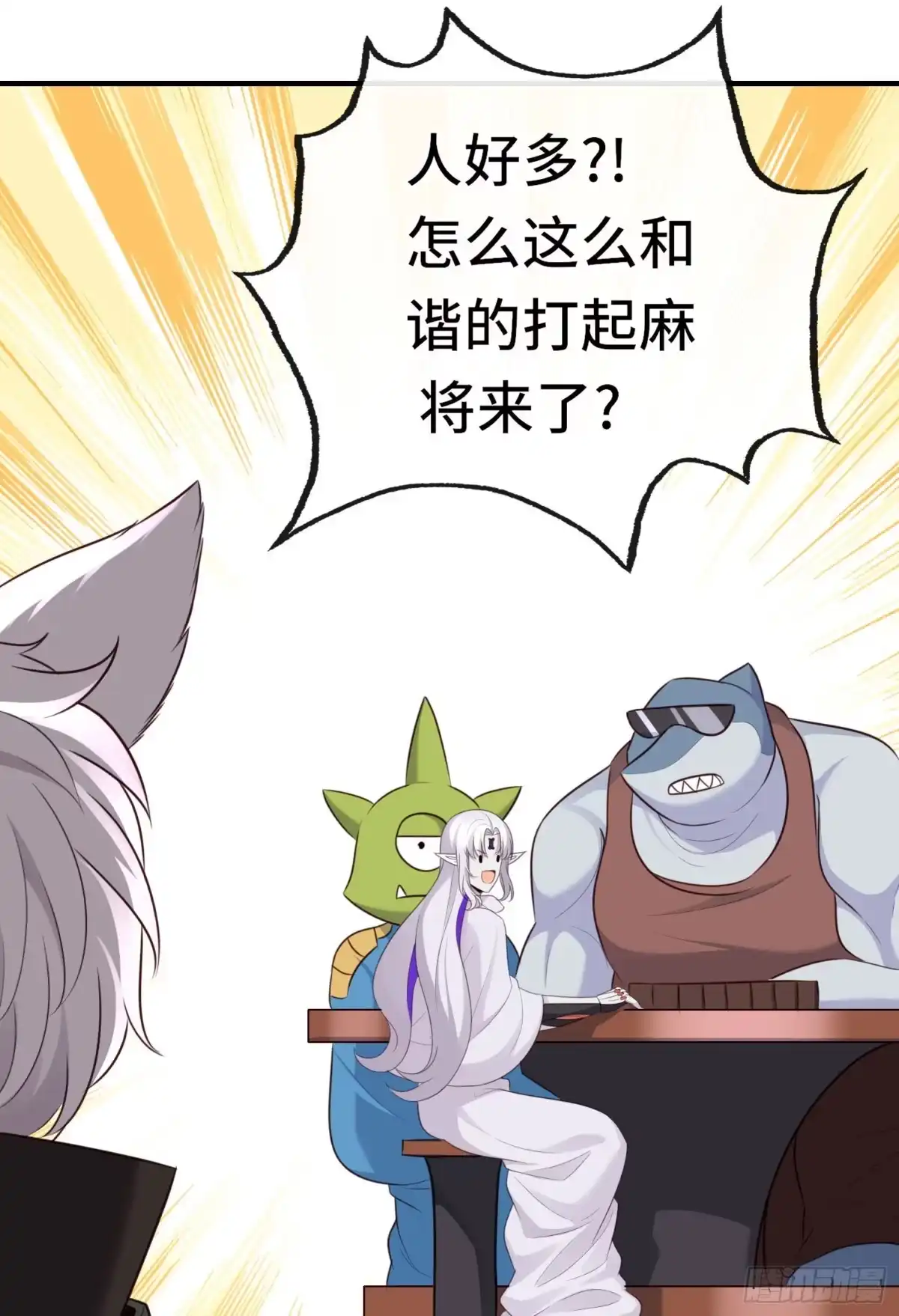 《赛博黄袍怪想洞房花烛》重聚 第53页