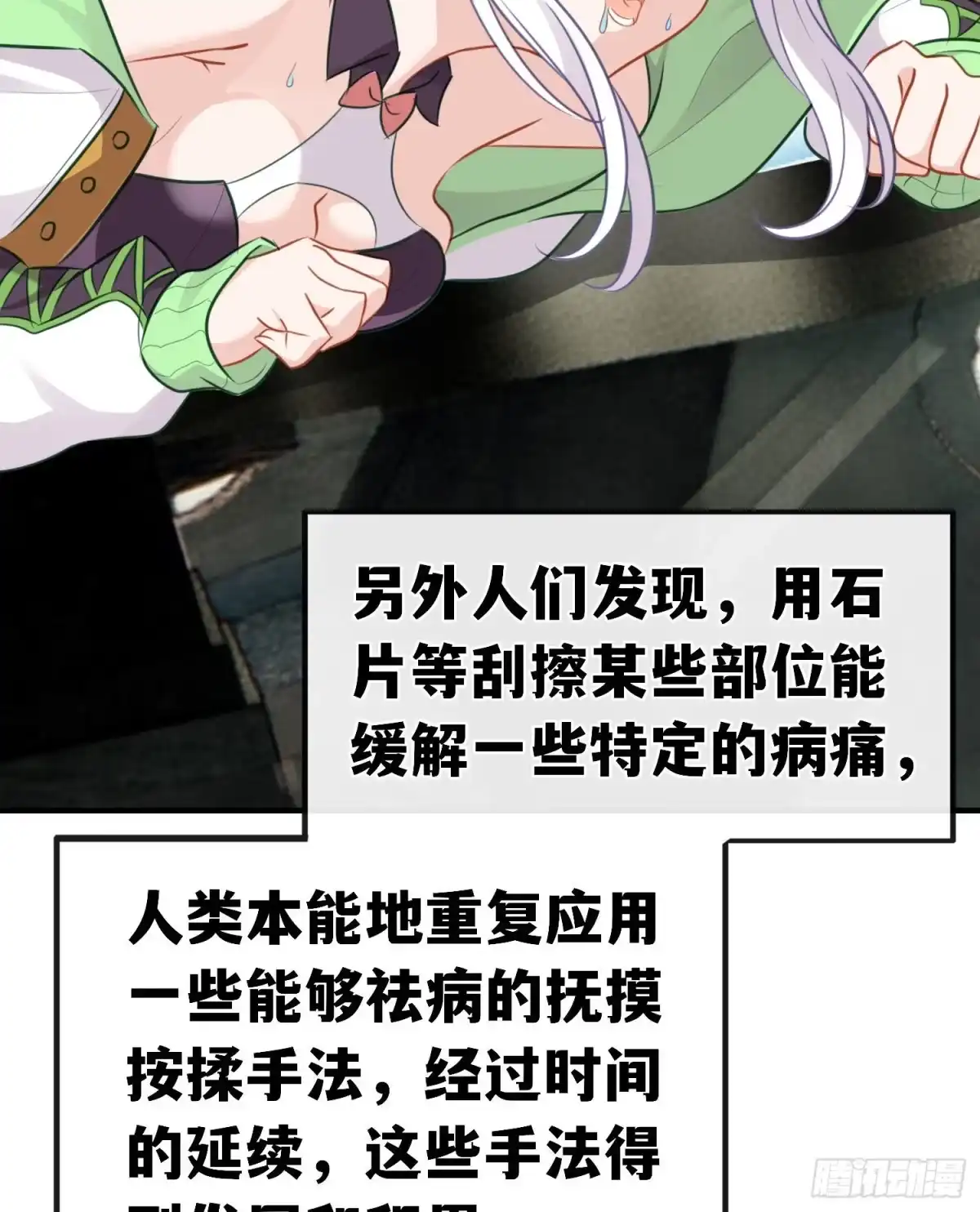 《赛博黄袍怪想洞房花烛》重聚 第10页