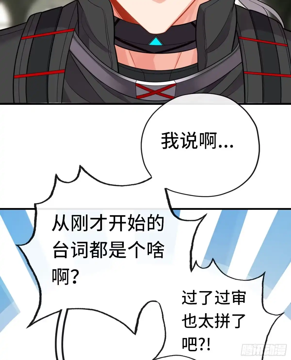 《赛博黄袍怪想洞房花烛》重聚 第12页