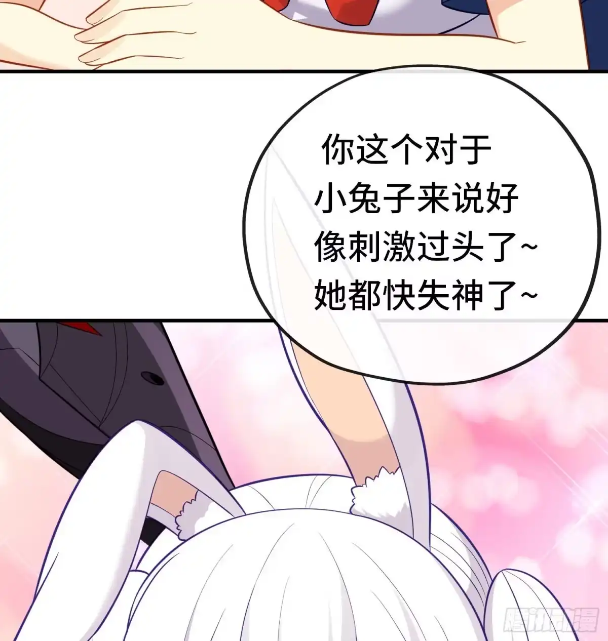 《赛博黄袍怪想洞房花烛》重聚 第16页