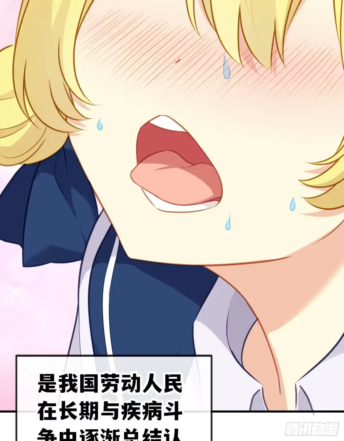 《赛博黄袍怪想洞房花烛》重聚 第4页