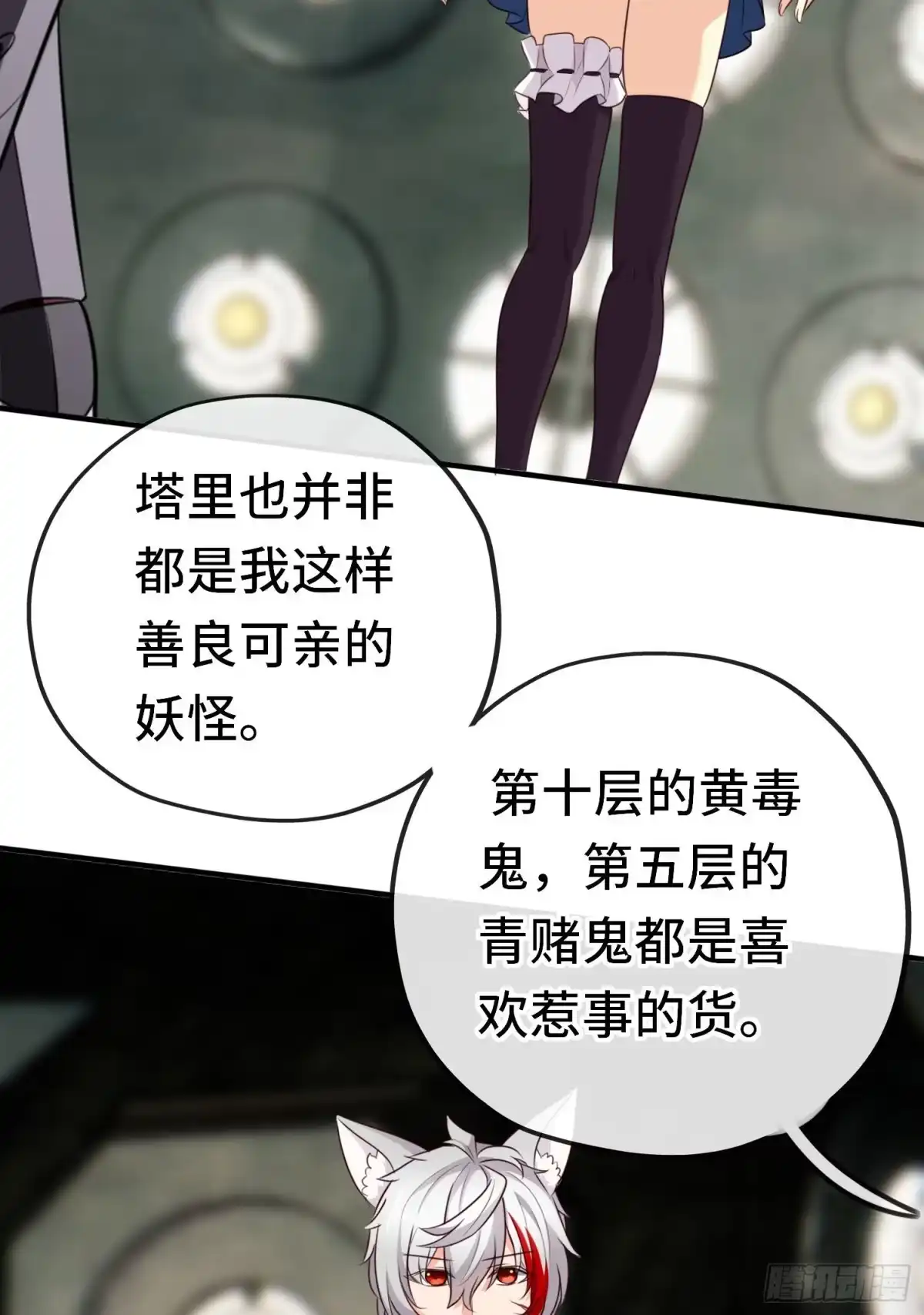 《赛博黄袍怪想洞房花烛》重聚 第33页