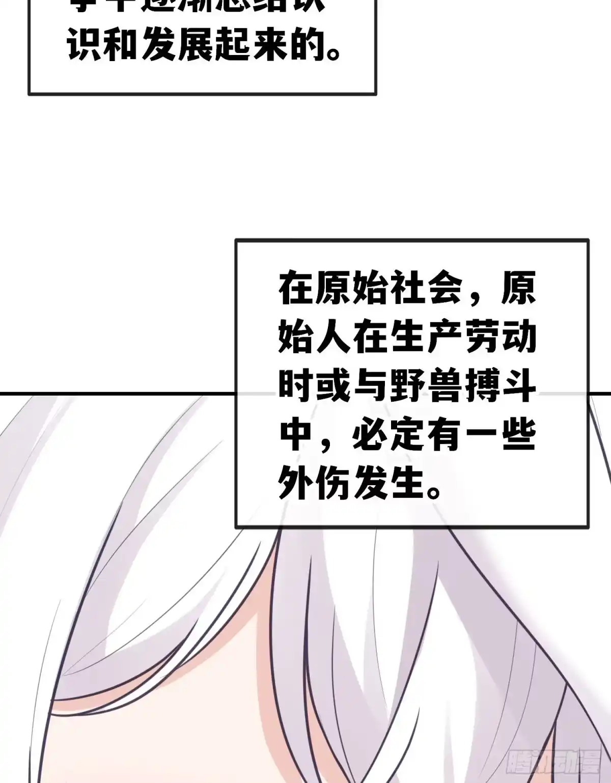 《赛博黄袍怪想洞房花烛》重聚 第5页