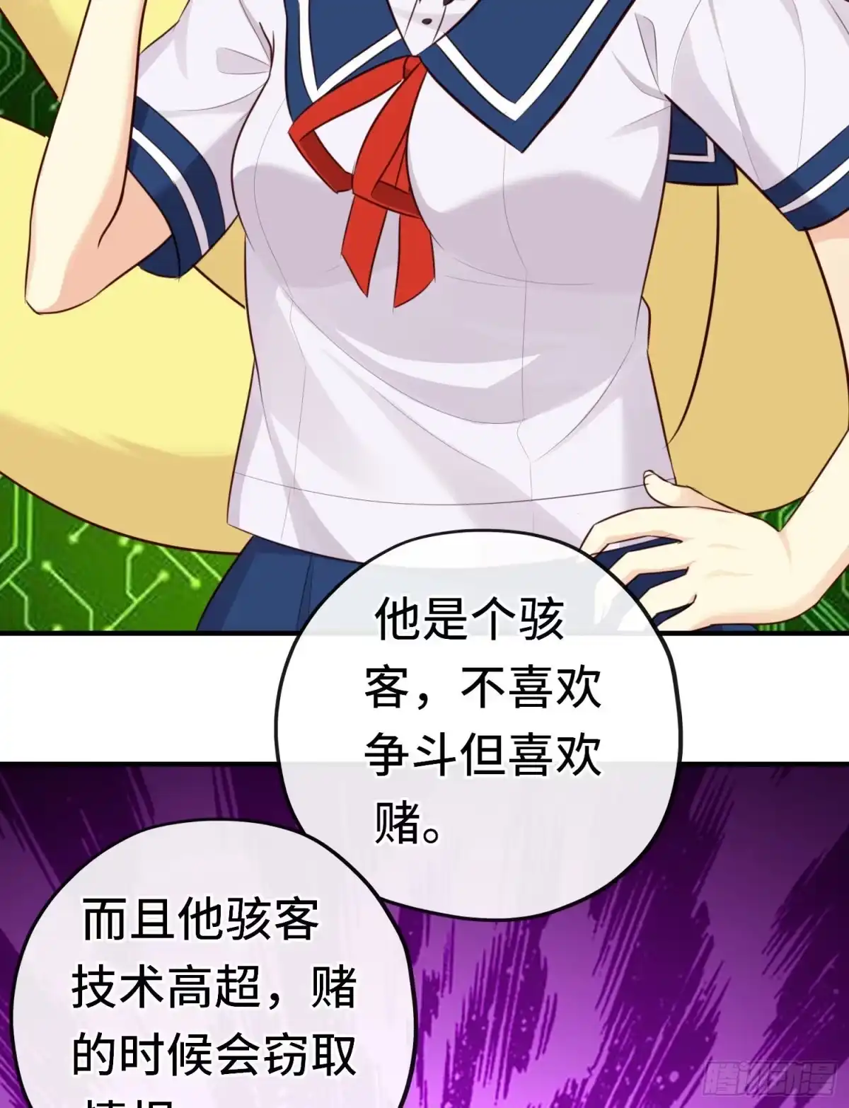 《赛博黄袍怪想洞房花烛》重聚 第49页