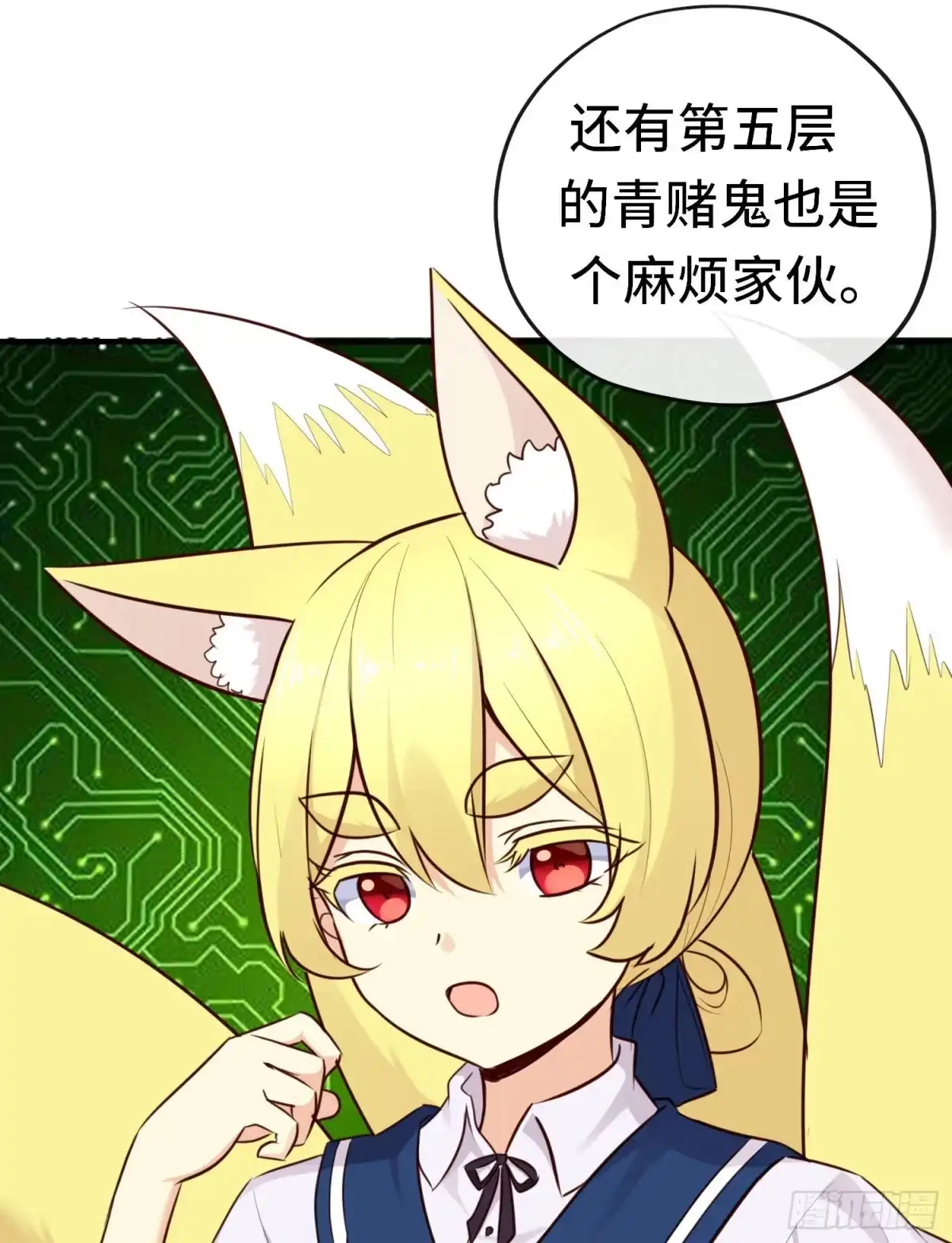 《赛博黄袍怪想洞房花烛》重聚 第48页