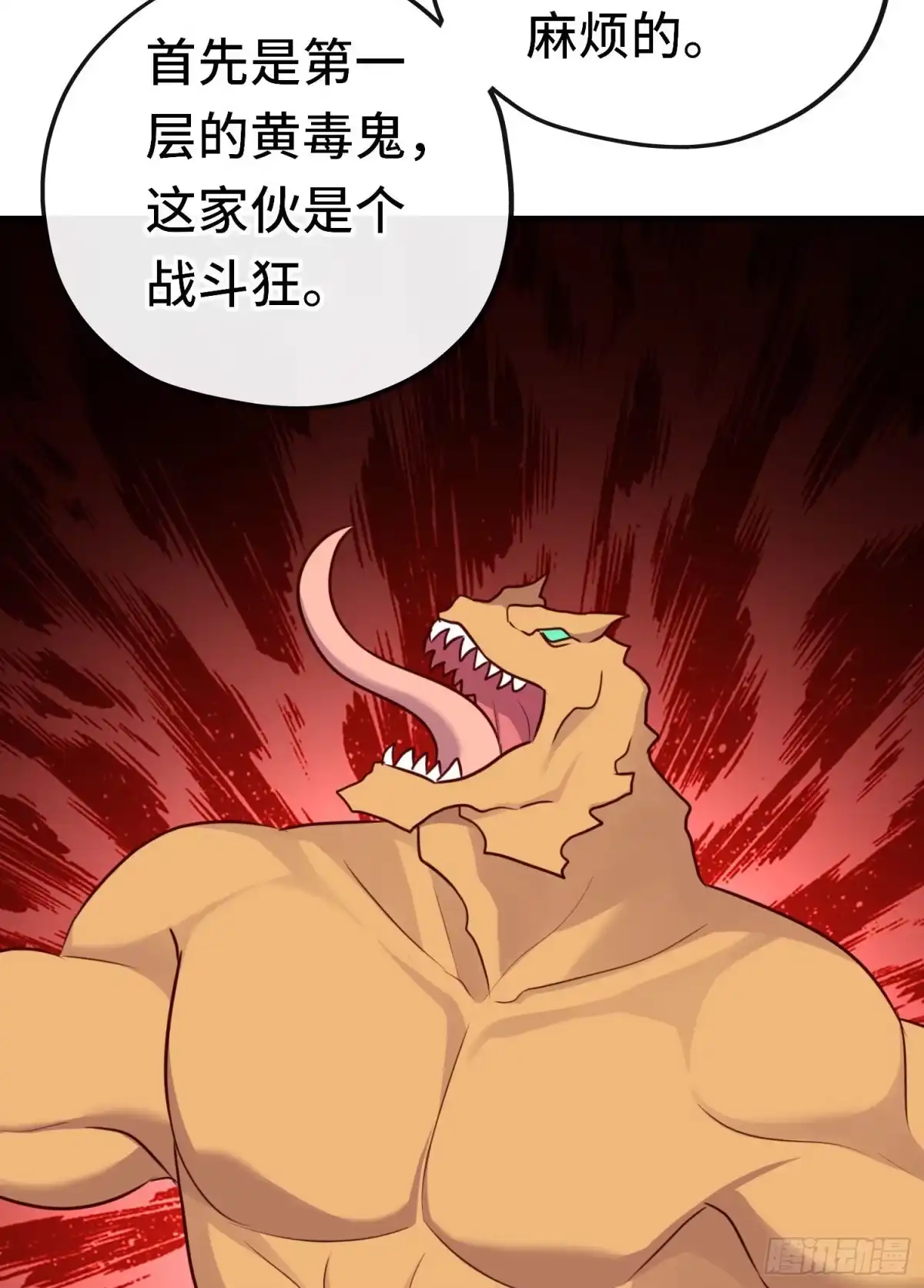 《赛博黄袍怪想洞房花烛》重聚 第41页