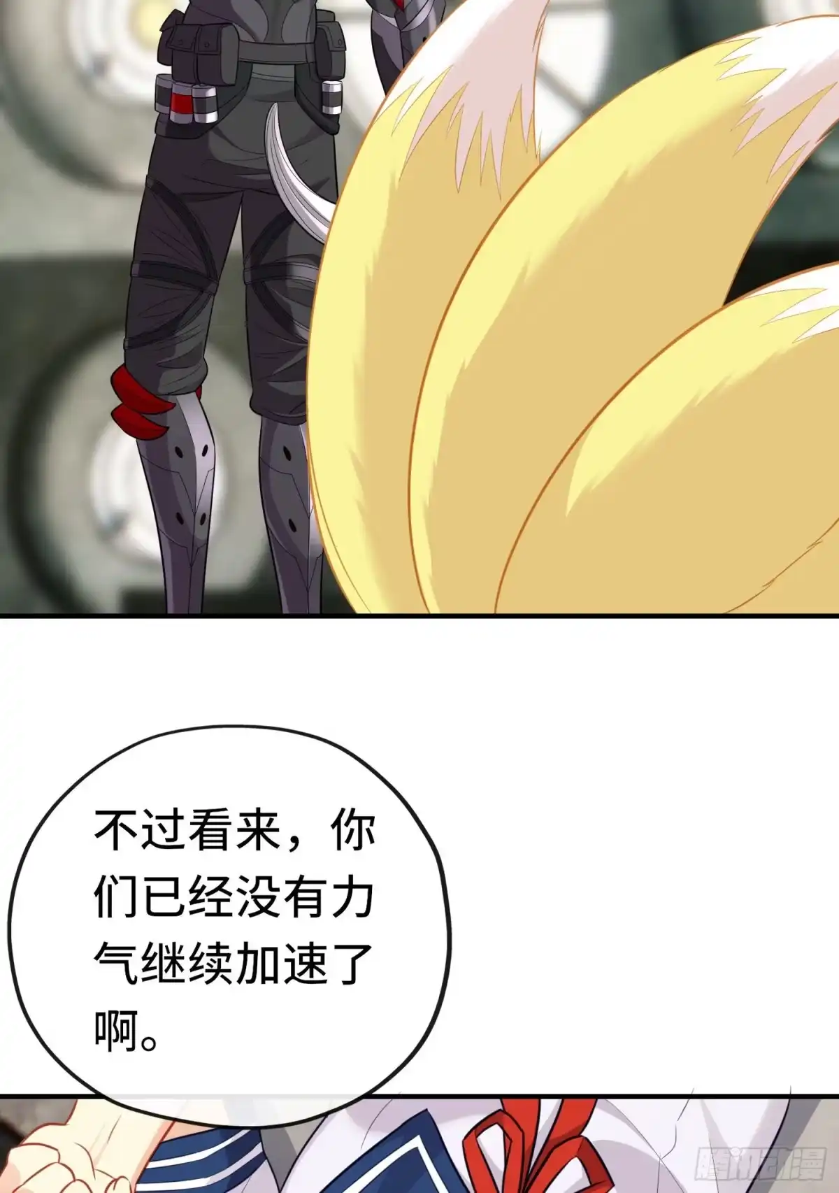 《赛博黄袍怪想洞房花烛》重聚 第23页