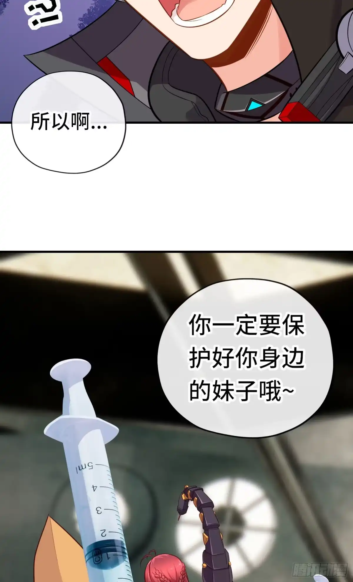 《赛博黄袍怪想洞房花烛》重聚 第45页