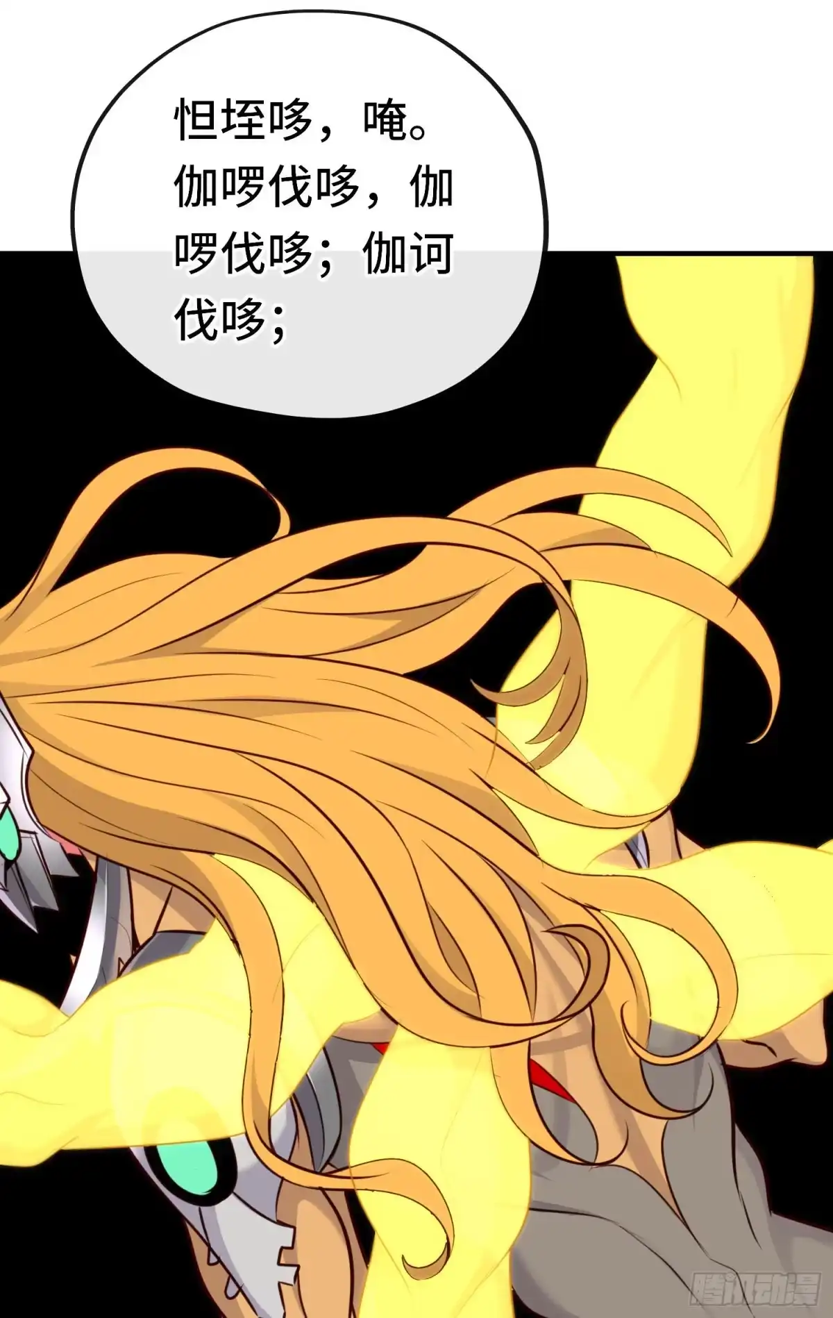 《赛博黄袍怪想洞房花烛》无题 第33页