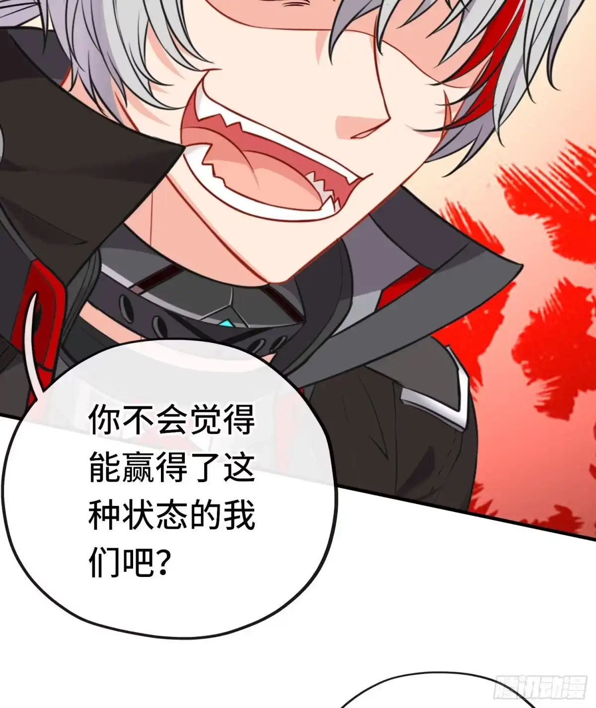 《赛博黄袍怪想洞房花烛》无题 第24页