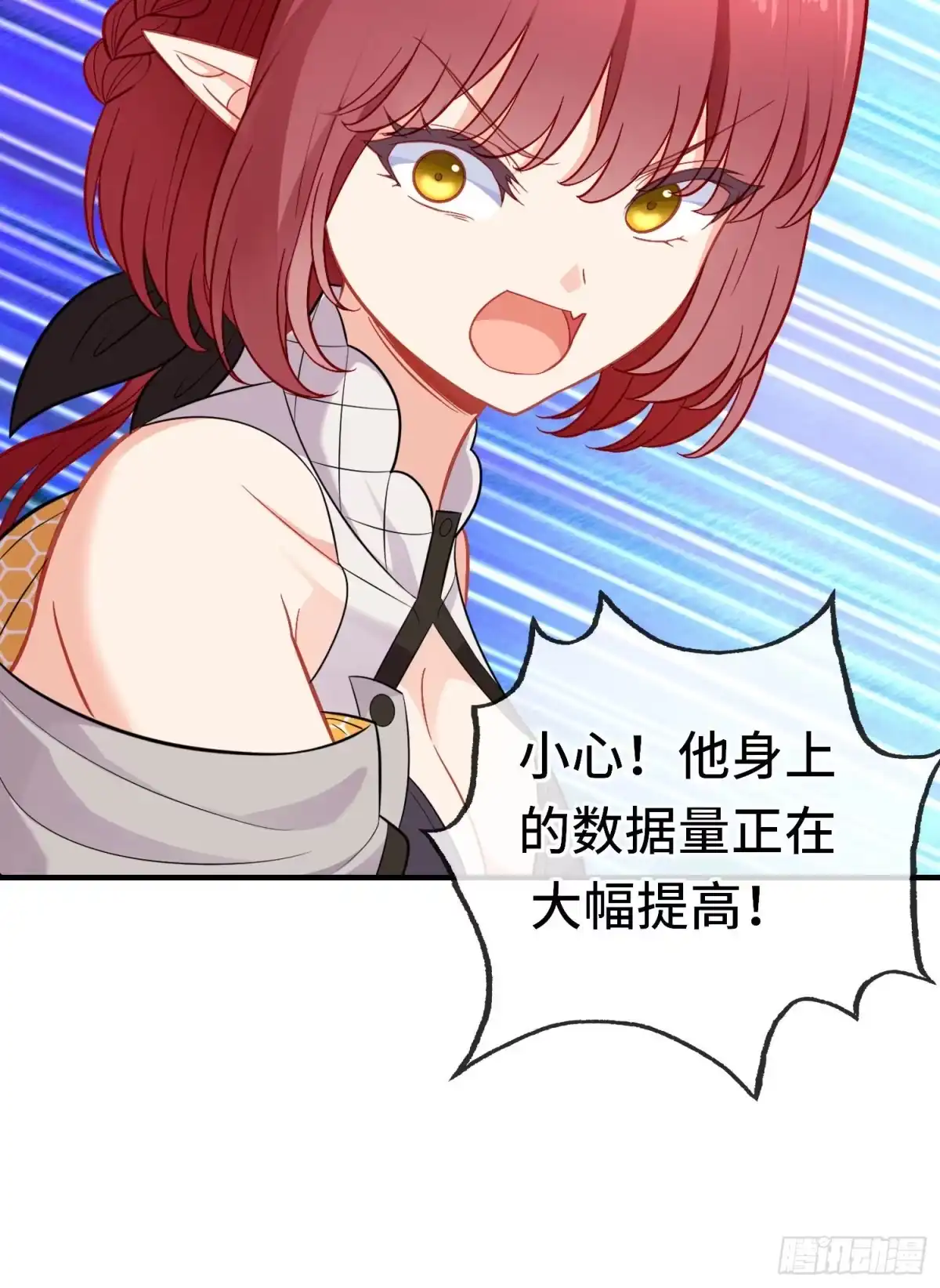 《赛博黄袍怪想洞房花烛》无题 第32页