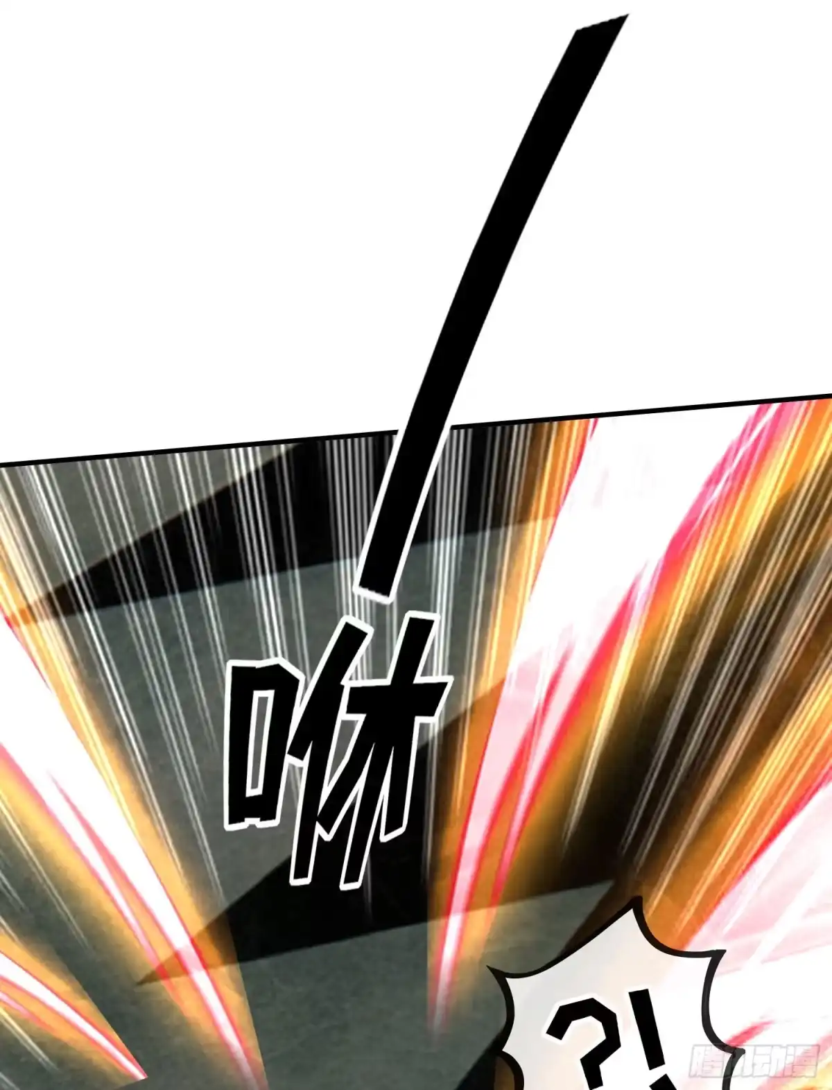 《赛博黄袍怪想洞房花烛》无题 第6页