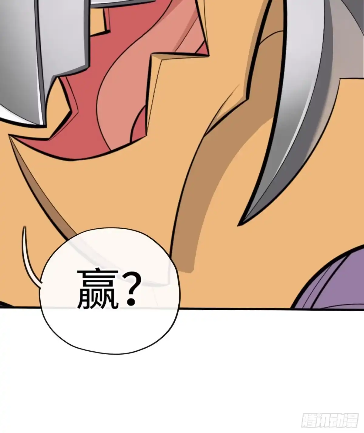 《赛博黄袍怪想洞房花烛》无题 第26页