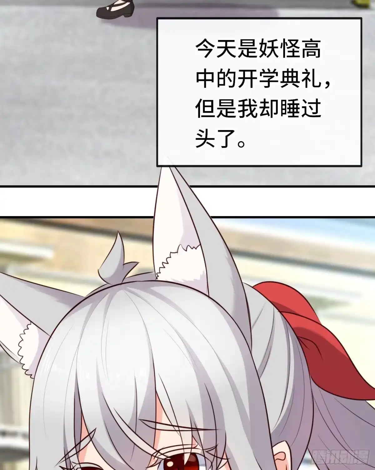 《赛博黄袍怪想洞房花烛》无题 第41页
