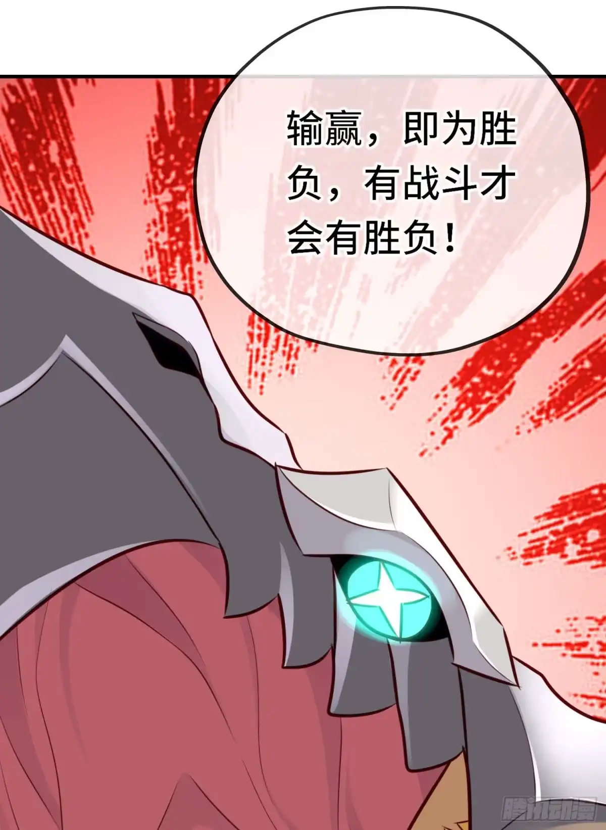 《赛博黄袍怪想洞房花烛》无题 第27页