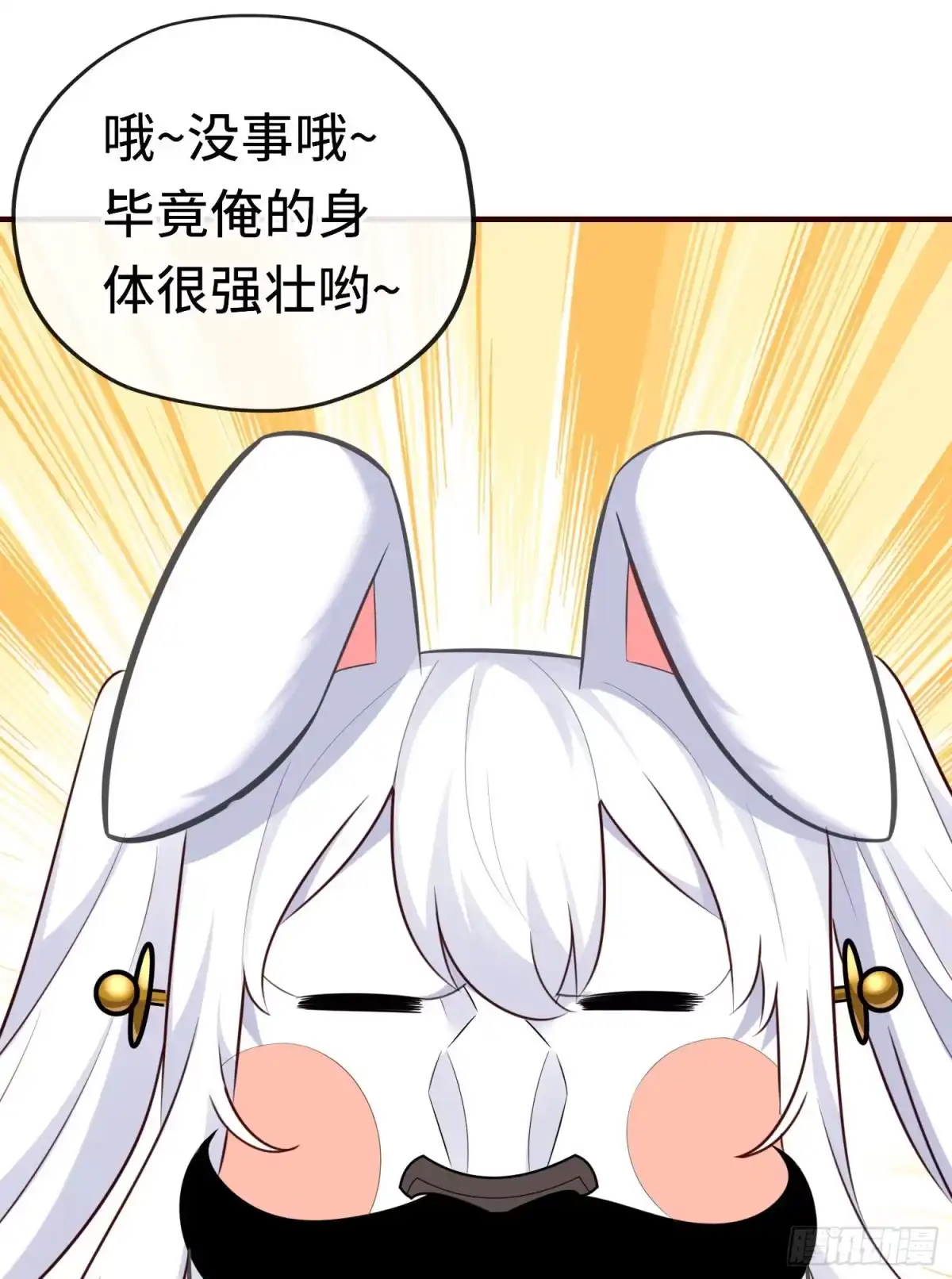 《赛博黄袍怪想洞房花烛》无题 第48页